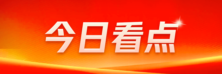 公寓排行榜揭晓市场回暖迹象初现Z6尊龙旗舰厅2024年长租